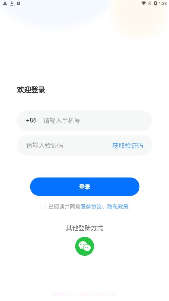 房管家便民维修截图1 房管家便民维修截图1