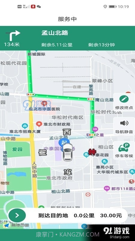 战友代驾截图1 战友代驾截图1