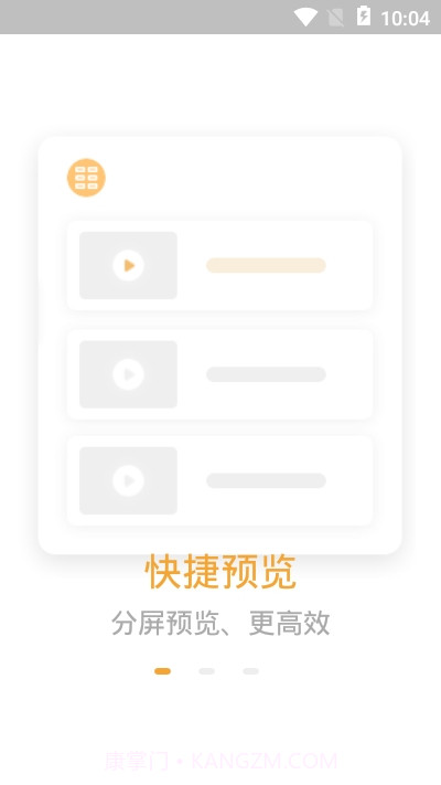 E联看家(HDCamplus)截图3 E联看家(HDCamplus)截图3