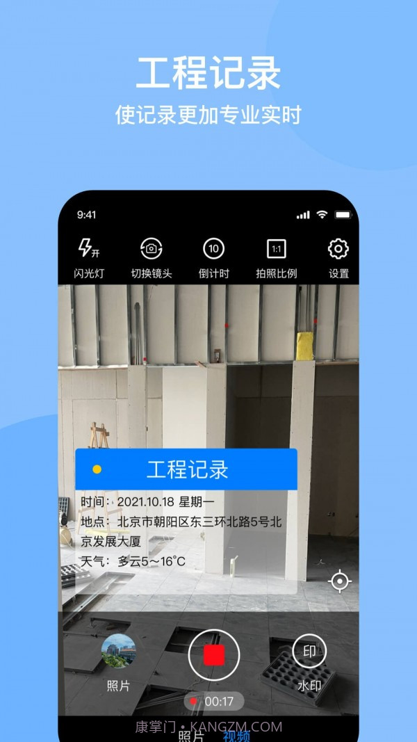 时间定位相机截图2 时间定位相机截图2