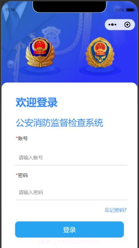 陕西消防监督官网截图1 陕西消防监督官网截图1