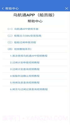 乌航通截图3 乌航通截图3