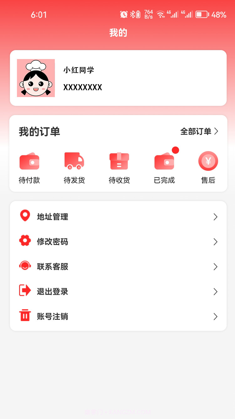 小红同学截图4 小红同学截图4