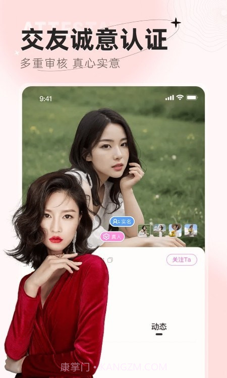 遇甜截图1 遇甜截图1