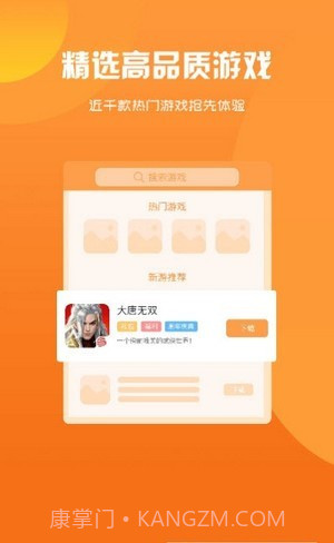 诚享互娱游戏盒子截图1 诚享互娱游戏盒子截图1