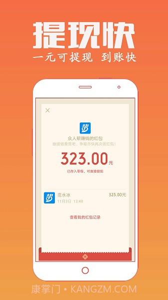 众人邦帮赚钱(接单赚钱工具)V4.3.2 安卓最新版截图1 众人邦帮赚钱(接单赚钱工具)V4.3.2 安卓最新版截图1
