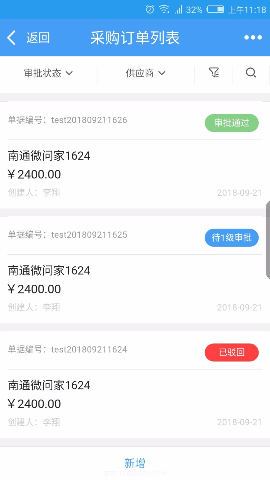 爱客进销存截图1