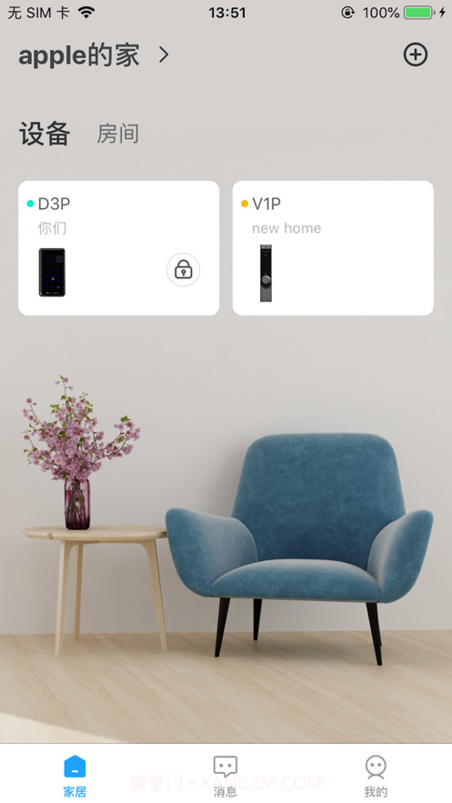 回家开门截图1 回家开门截图1