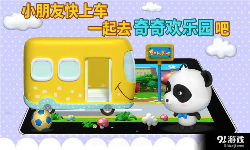 奇奇爱运动截图3