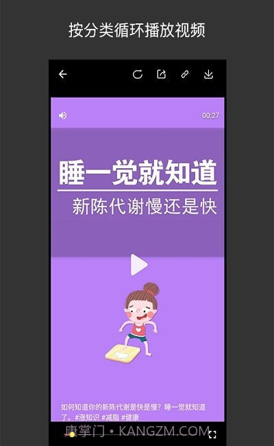 小视频收藏家截图3