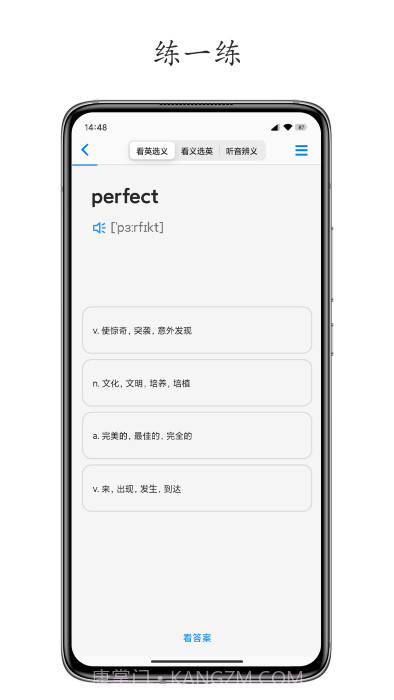 daily背单词截图1 daily背单词截图1