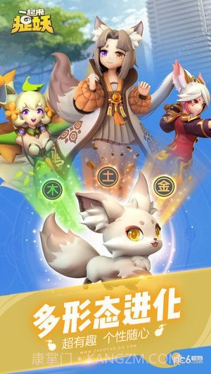 一起来捉妖自动喊话辅助截图4