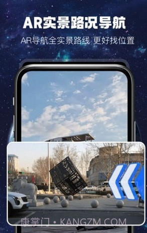 AR实况导航截图2 AR实况导航截图2