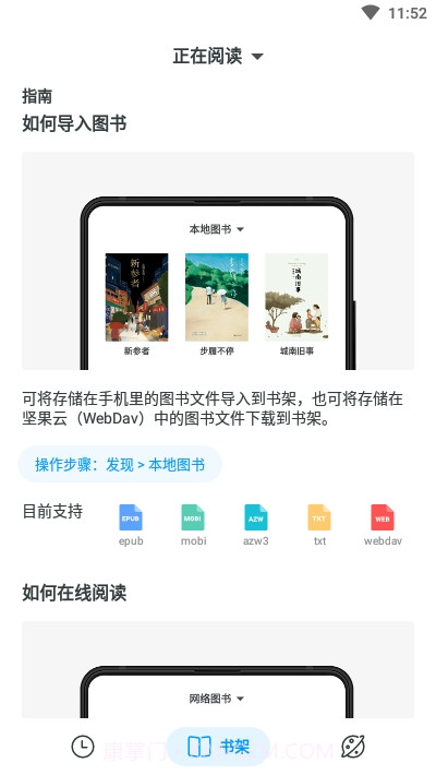 厚墨书源仓库截图1 厚墨书源仓库截图1