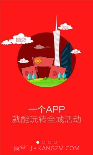 广西共青团智慧团建截图1