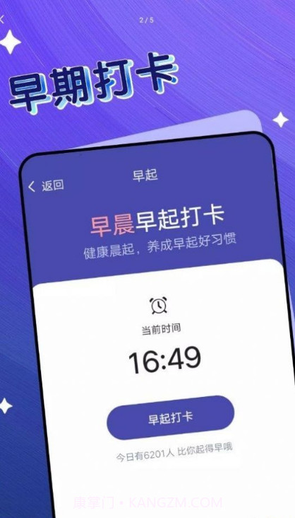 曹操走路截图2 曹操走路截图2