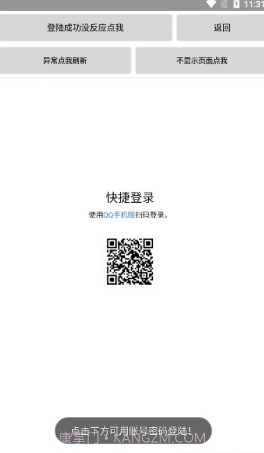 猪妖取关软件截图1 猪妖取关软件截图1