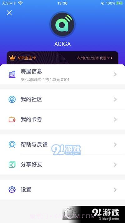 ACIGA智能锁截图3