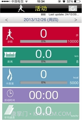 MyWay Fit截图2 MyWay Fit截图2