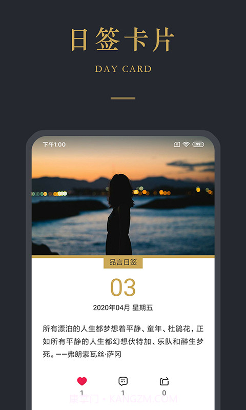 品言(品言分享)V1.3.4 安卓中文版截图1 品言(品言分享)V1.3.4 安卓中文版截图1