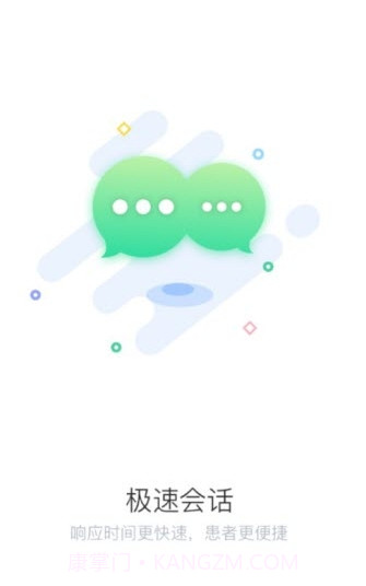 云树药师截图1 云树药师截图1