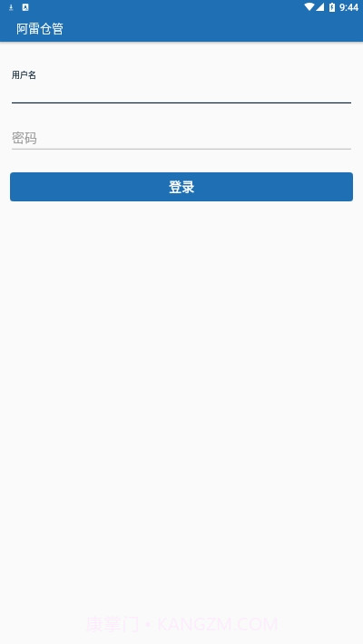 阿雷仓管截图4 阿雷仓管截图4