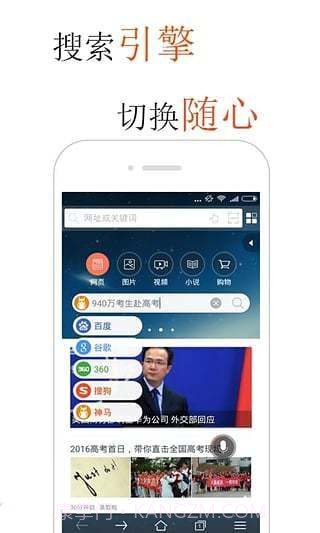 火猴浏览器截图3