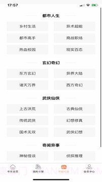 蜜糖小说免看广告版截图1