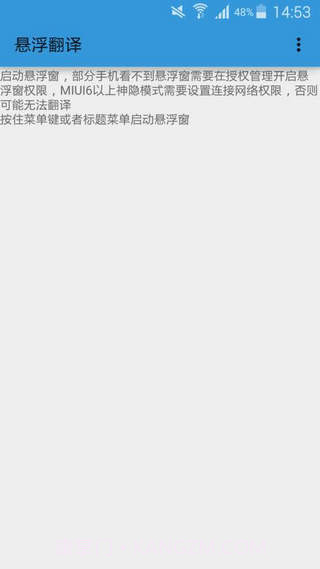 悬浮翻译截图4 悬浮翻译截图4