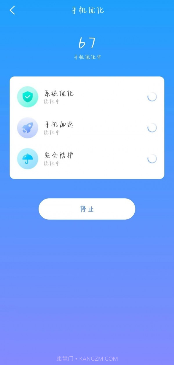 致美清理截图3