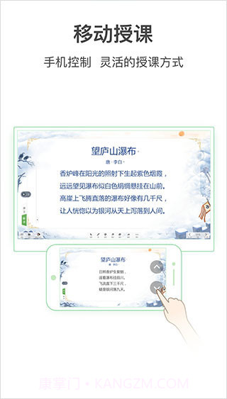 希沃白板截图2 希沃白板截图2