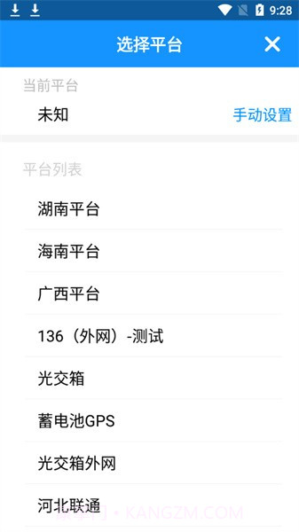 智慧锁截图2 智慧锁截图2