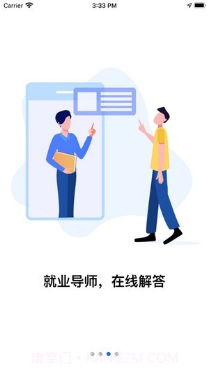 入职吧截图1 入职吧截图1