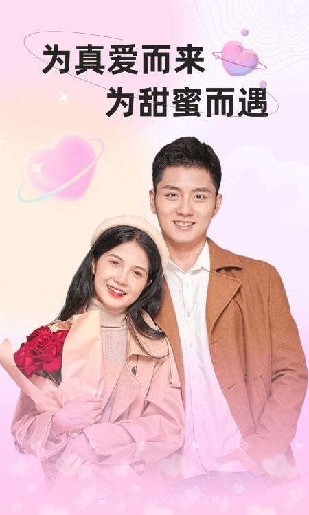 遇甜截图3 遇甜截图3