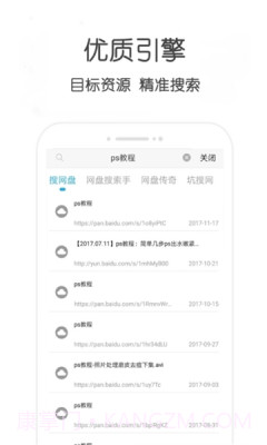 不愁资源截图1 不愁资源截图1