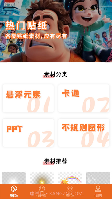 素材库截图2 素材库截图2
