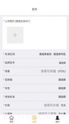 豪亿二手车截图2