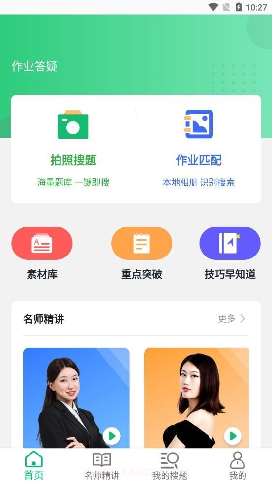 搜答案+截图1 搜答案+截图1