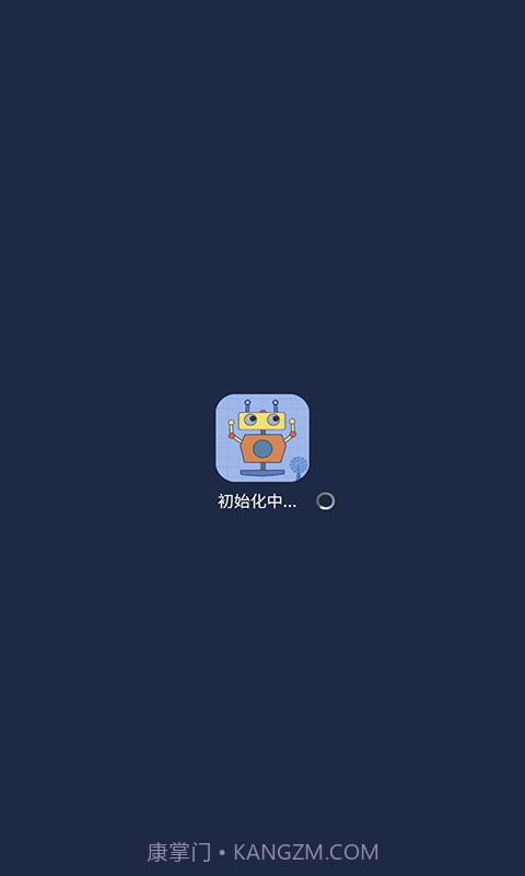 机器人bobo截图1