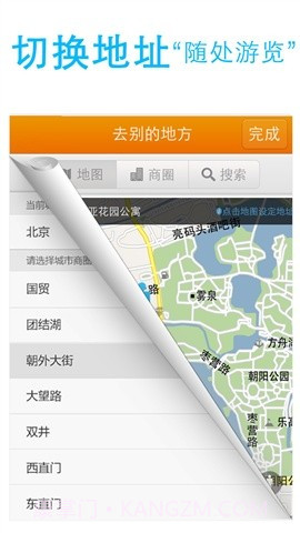 查周边(随行)截图5