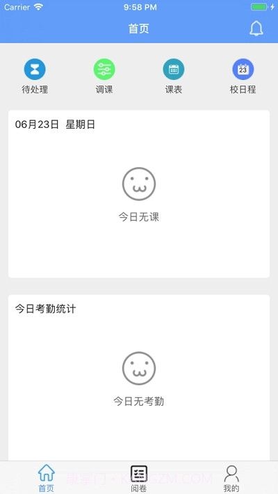 四川云阅卷app截图3