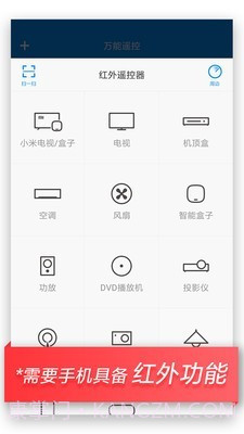 小米万能遥控截图3