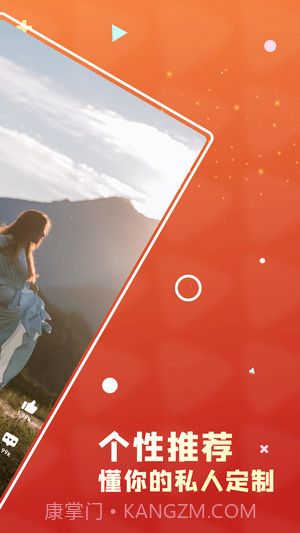 火参短视频截图3 火参短视频截图3