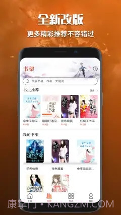 有声小说免费听书截图3