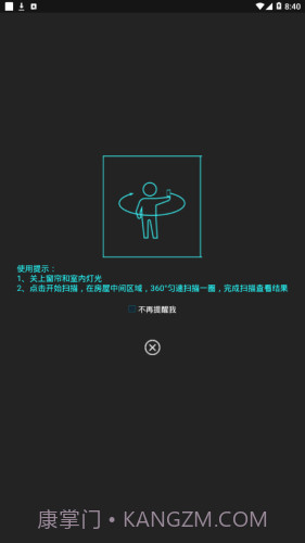 智营网优监控截图2 智营网优监控截图2
