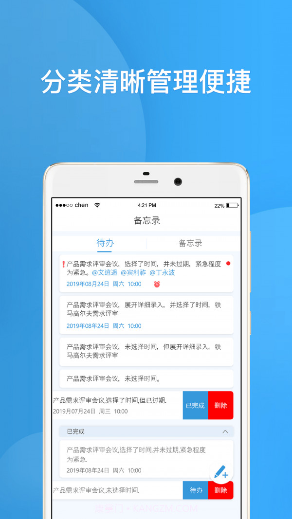 铁马管理截图5 铁马管理截图5