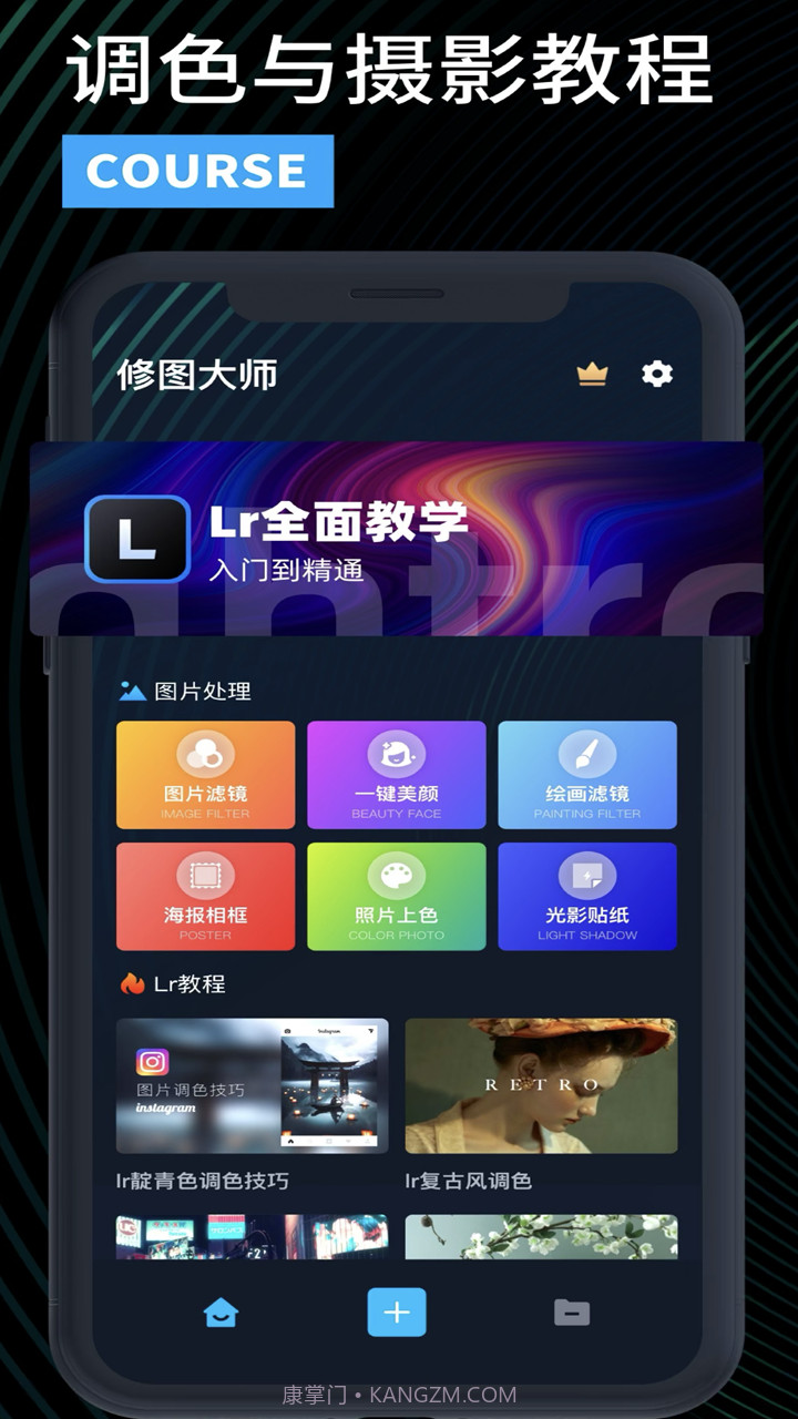 Lightroom视频编辑截图3