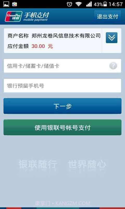 龙卷风截图3 龙卷风截图3