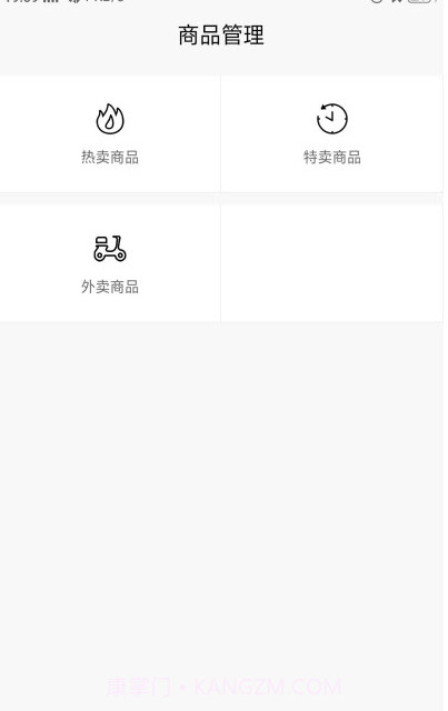 和乐家商户端（养车服务）截图3