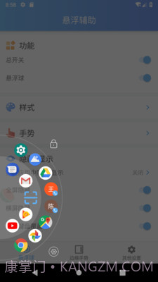 悬浮辅助Pro截图4 悬浮辅助Pro截图4